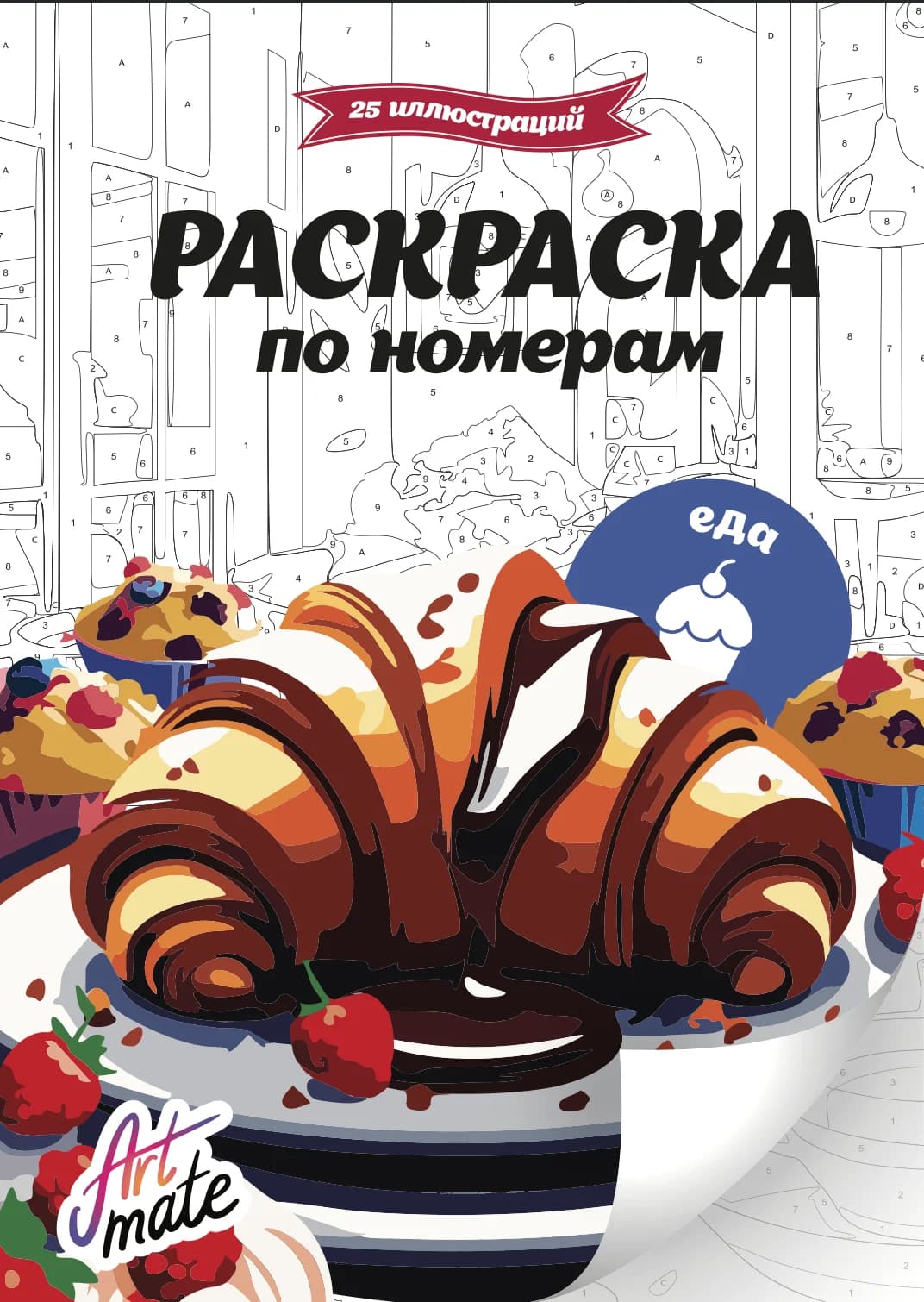 Обложка тематики 'Еда'